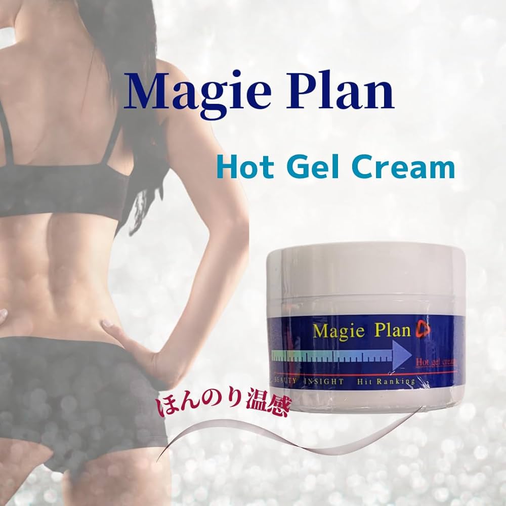 Amazon | 【Magie Plan/マギープラン 高級ボディクリーム】直営